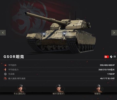 坦克世界什么坦克加经验
