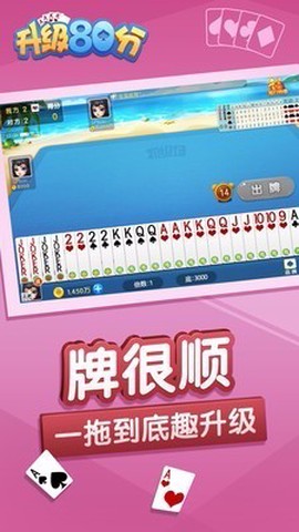 升级80分[图3]