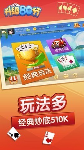 升级80分[图4]