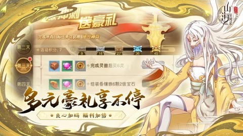 山海异闻录[图1]