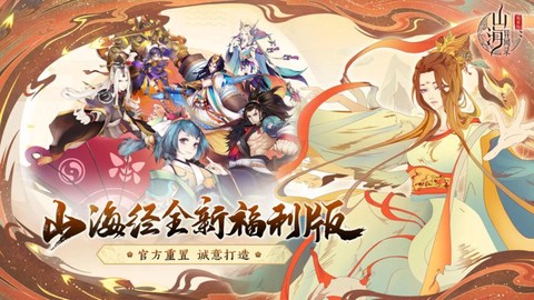 山海异闻录[图2]