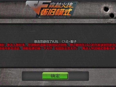 穿越火线怎么获得点券