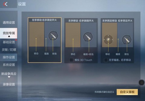 穿越火线怎么用键盘玩