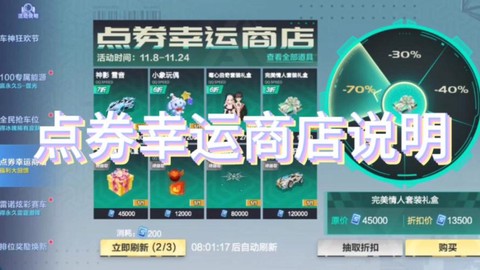 qq飞车怎么获得点券
