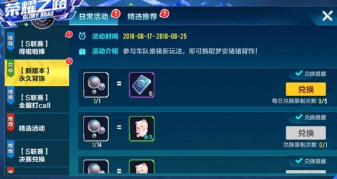 qq飞车怎么获得点券[图1]