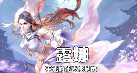 王者荣耀什么英雄最难
