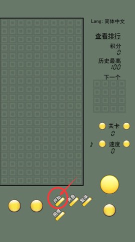 俄罗斯方块经典[图1]