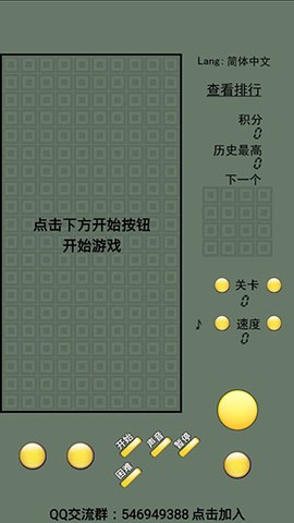 俄罗斯方块经典[图3]