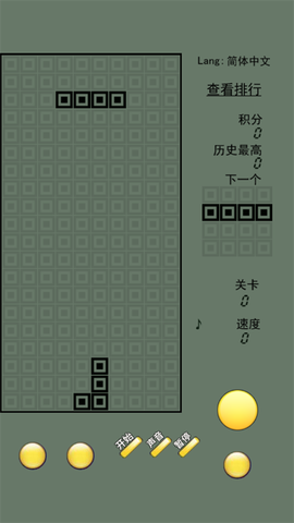俄罗斯方块经典图1