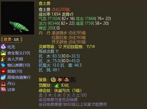 大话西游人族带什么宝宝