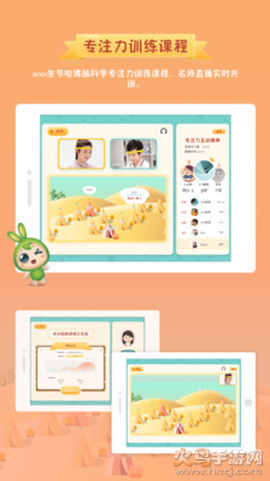 专注世界图2