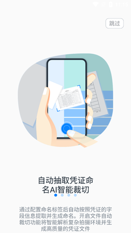荣大智慧云[图1]