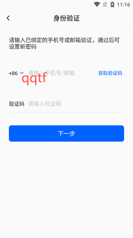 荣大智慧云[图4]