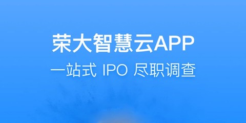荣大智慧云[图5]