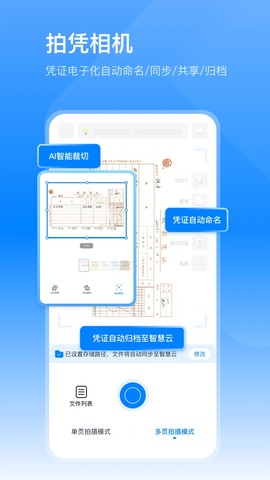 荣大智慧云图2