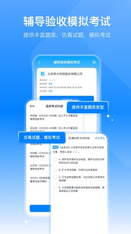 荣大智慧云图3