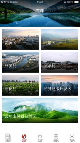今彩萍乡图1