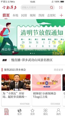 今彩萍乡图3