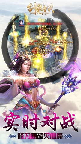 剑灵诀图2