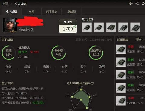 坦克世界xvm怎么用[图1]
