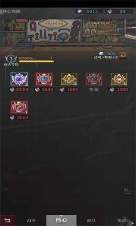 流浪方舟图4