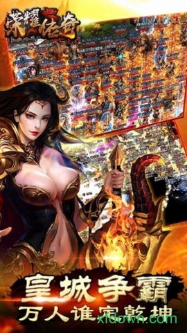 荣耀传奇[图1]