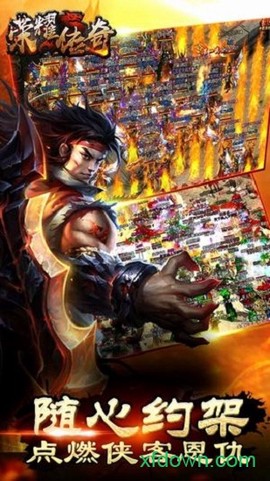 荣耀传奇图1