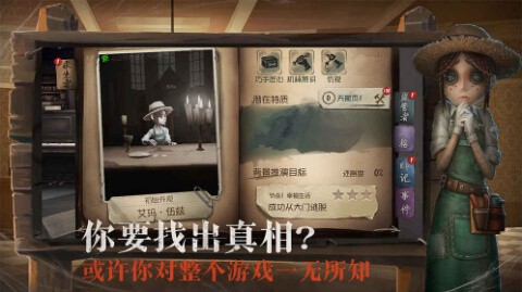 第五人格公测时间图2