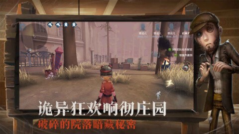 第五人格公测时间图3