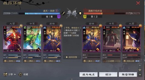 率土之滨三皇是什么[图1]
