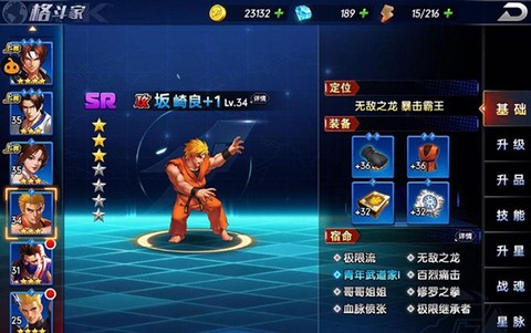 拳魂觉醒[图5]