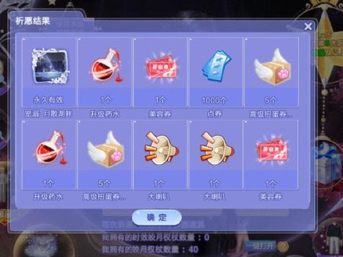qq炫舞卡片怎么合成[图2]
