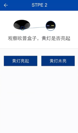 欧普智能家庭[图1]