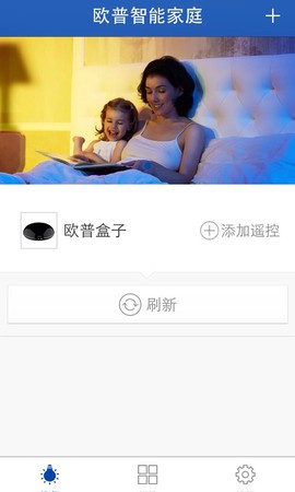 欧普智能家庭图1