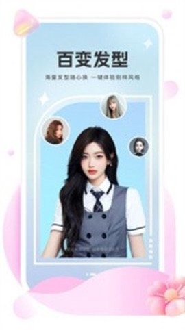 美她相机图2