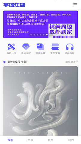 字体江湖[图2]