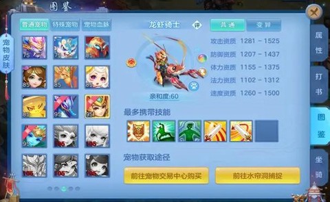 神武稀有历练给什么