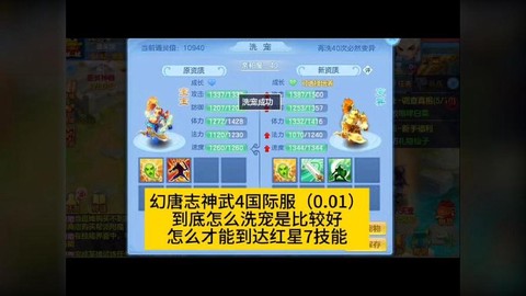 神武稀有历练给什么[图1]