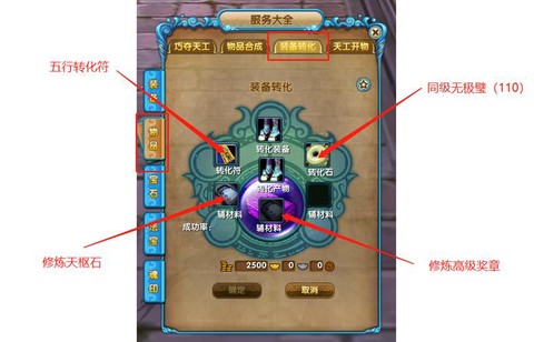 武林外传防具怎么升级