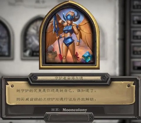 炉石传说皮肤怎么用[图2]