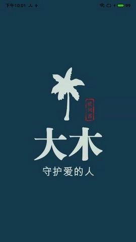 大木提词器图2