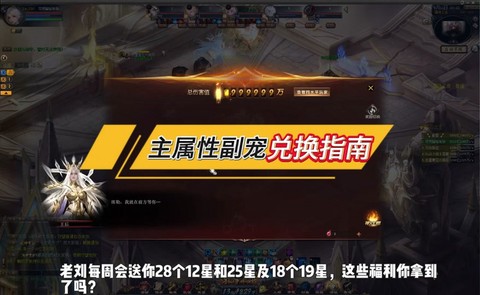 口袋魔域魂副宠如何用[图2]