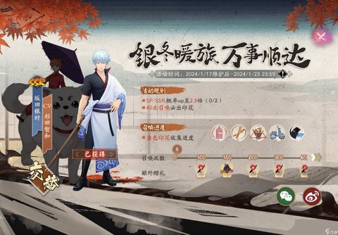 阴阳师活动万事屋怎么玩[图1]