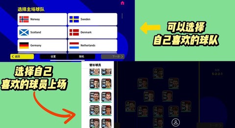 实况足球怎么wan[图1]