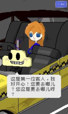 最后的计程车[图1]