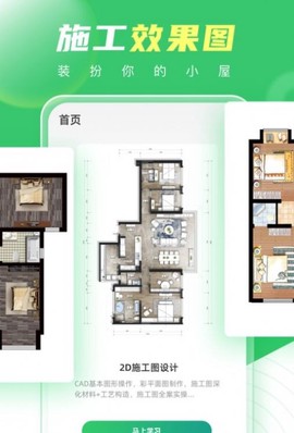 装修生活图2