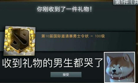 dota2怎么送礼[图1]
