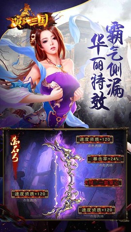 演武三国图1