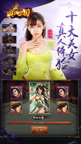 演武三国图2