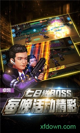 使徒行者2图3